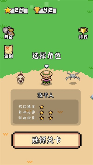 羊群效应