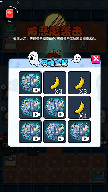 萌鬼闹宿舍手机版