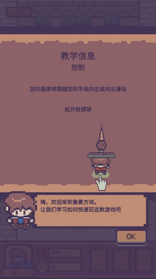 破砖怪兽
