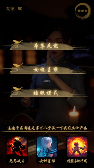 静心木鱼中文版