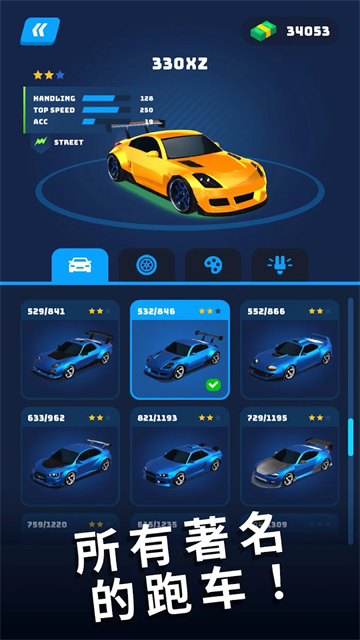 赛车大师3d手机版