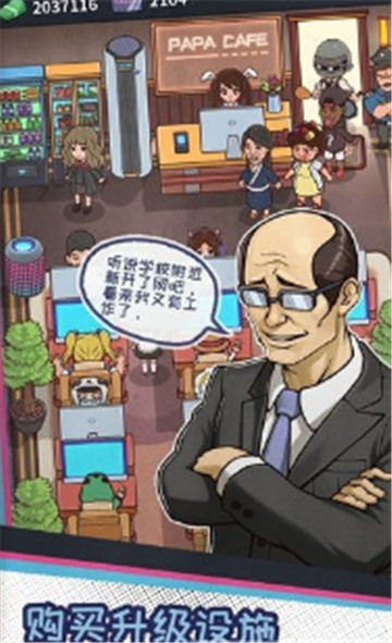 网吧模拟器通宵5元