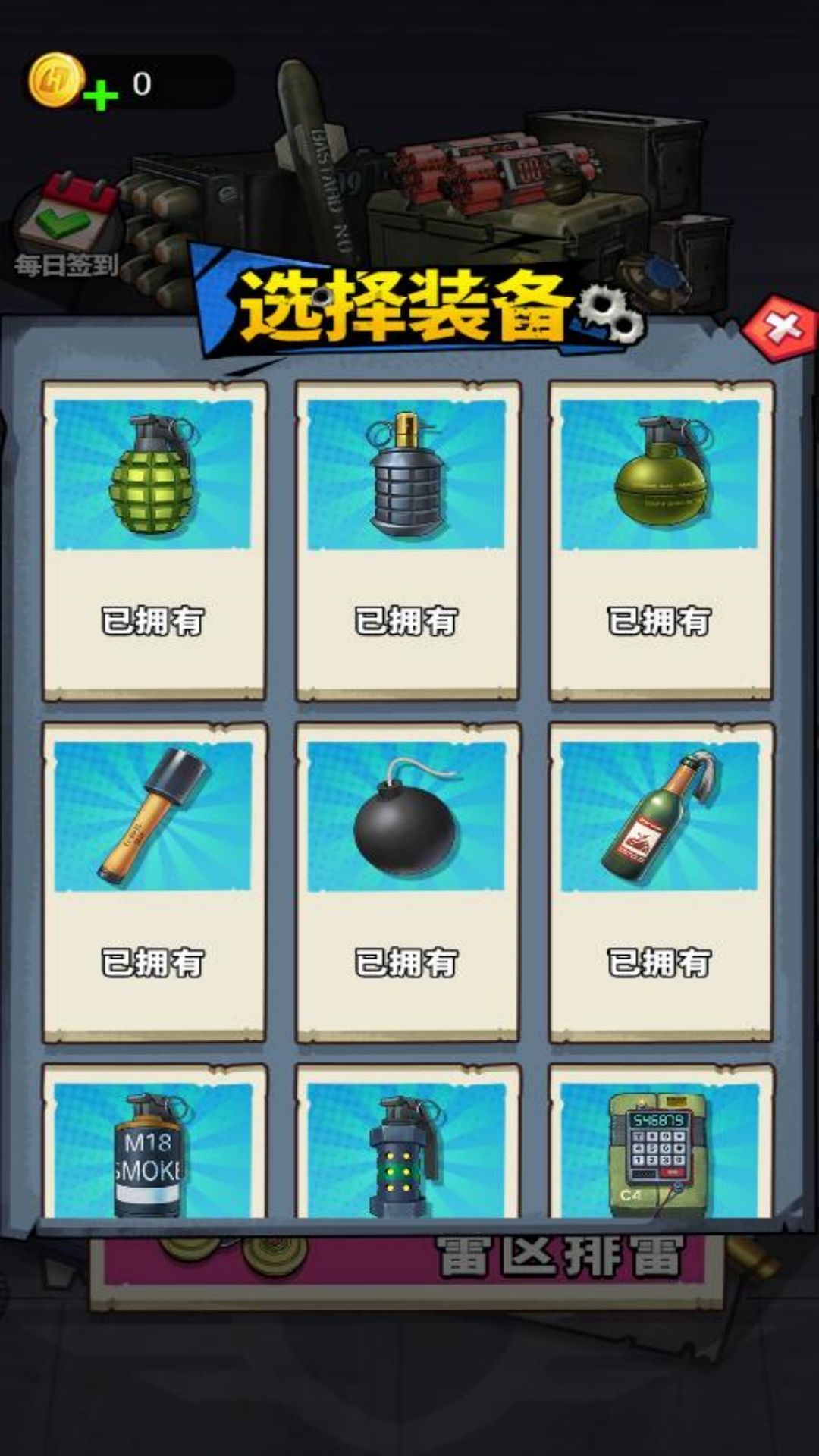 一起丢手雷