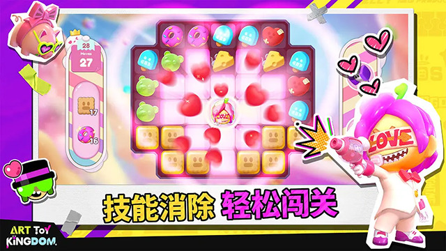 潮玩国度手机版