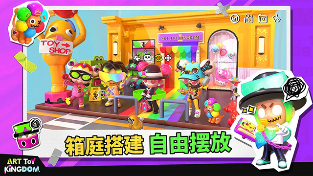 潮玩国度手机版