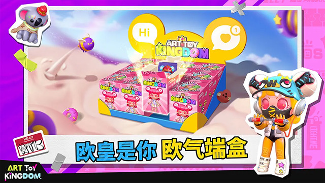 潮玩国度手机版
