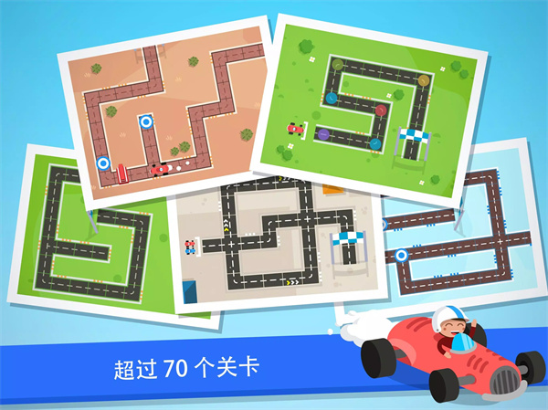 编程卡丁车