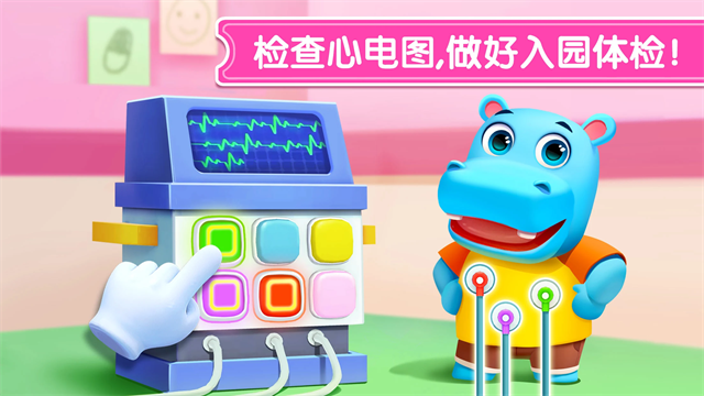 宝宝神奇汽车中文版