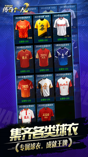 艾特足球最新版