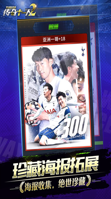 艾特足球最新版