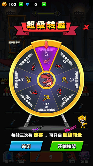恐龙大炮手机版