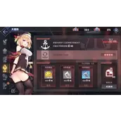 碧蓝航线后勤任务怎么完成