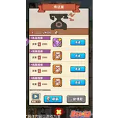 《差不多高手》建筑玩法详细介绍