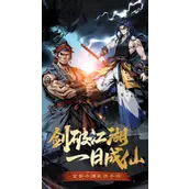 《剑啸江湖》新手有哪些