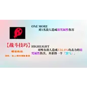 《女神异闻录：夜幕魅影》joker有哪些技能