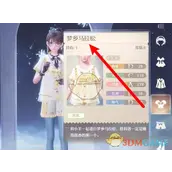 《无限暖暖》居家风格的衣服怎么获得