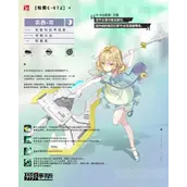 《异界事务所》凯西宾强度如何