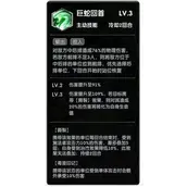 《超能力冲刺》碧荷技能强度如何