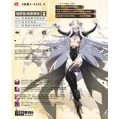 《异界事务所》制裁者莉奎蒂亚技能好么