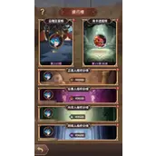 《决战地牢》王子碑怎样