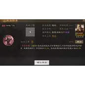 《三国志战棋版》御敌门外战法有什么