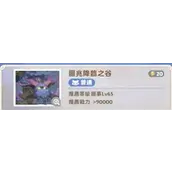 《出发吧麦芬》噩兆降临之谷副本有哪些快速通关方法