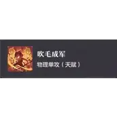 《长安幻想》最强妖灵推荐优势分析