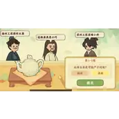 《桃源深处有人家》鉴玉识宝第一关答案整理分享