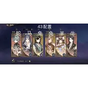 《花亦山心之月》伊王古迹43层有哪些快速通关方法