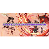 《出发吧麦芬》游侠七转职业恶魔统御者养成攻略