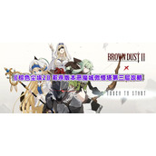 《棕色尘埃2》哥杀版本恶魔城傲慢塔第三层攻略