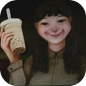 一起喝奶茶