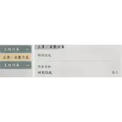 《墨剑江湖》神龙信物任务达成技巧总结