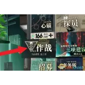 《异象回声》图籍系列的心锚如何获得