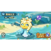 《保卫向日葵》雪绒女王植物详细介绍