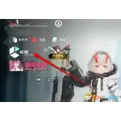 《重构：阿塔提斯》每日免费补给礼包领取位置怎么找