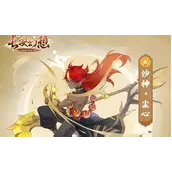 《长安幻想》沙神尘心打书哪几种