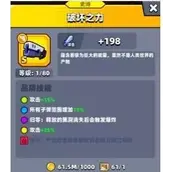 《弹壳特攻队》破坏之力获得方式有哪些