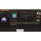 《三国志战棋版》士别三日战法如何