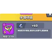 《弹壳特攻队》永痕项链效果有哪些作用