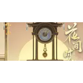 《花亦山心之月》对对子答案全解析