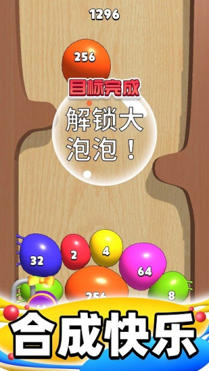 合成派对手机版