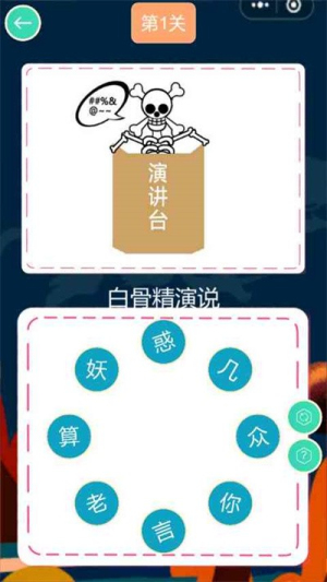 歇后语连连乐手机版