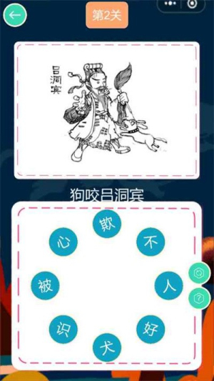 歇后语连连乐手机版