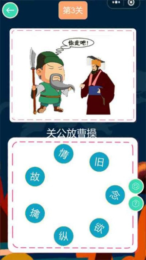 歇后语连连乐手机版