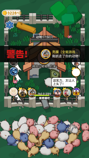 拱呀拱手机版