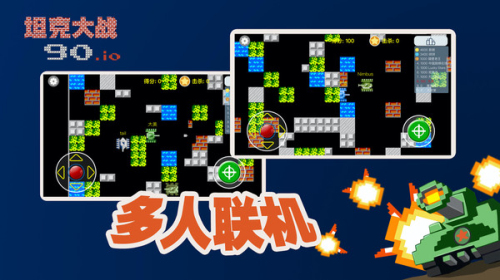 宽立坦克王安卓版
