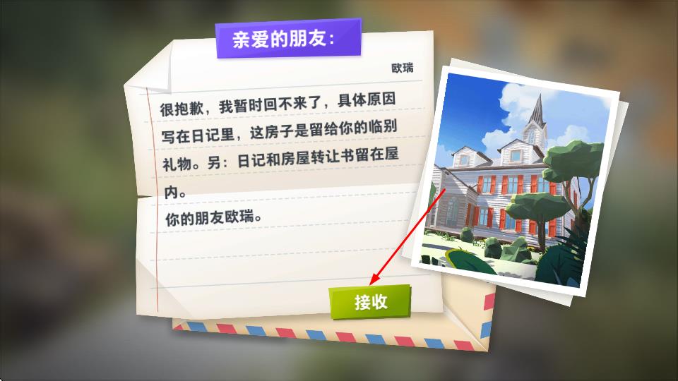 合并梦想大厦
