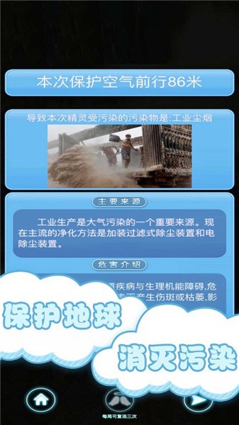 保卫风精灵