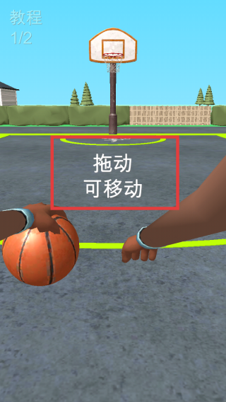 运球进框